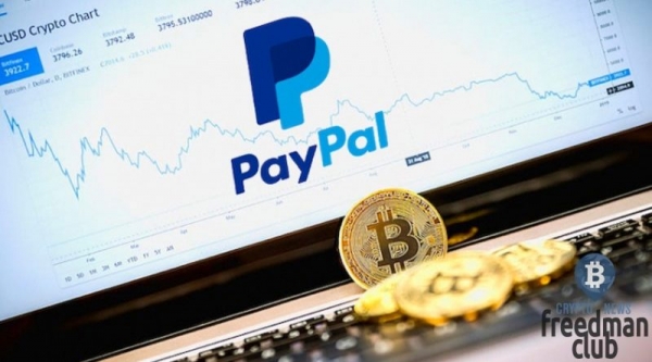 
Запуск сервиса криптовалютных платежей от PayPal 