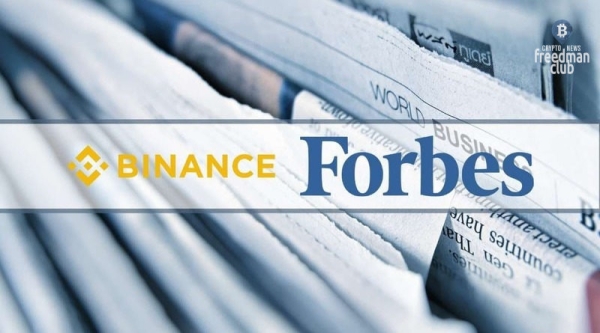 
Binance инвестирует $200 млн в Forbes 