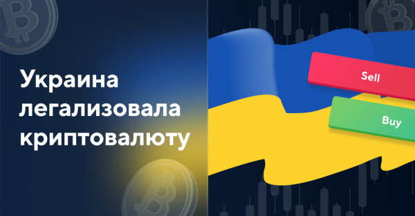 
 Историческое решение: Президент Украины подписал закон «О виртуальных активах»                    