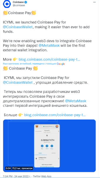 
Криптовалютный кошелек MetaMask интегрирует Coinbase Pay 