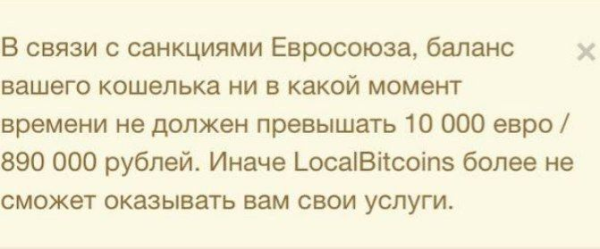 
LocalBitcoins вводит ограничения против россиян 