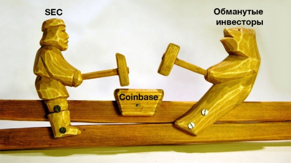 Биржу Coinbase снова обвиняют в незаконной торговле ценными бумагами