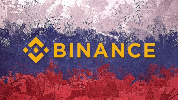 Биржа Binance пока не планирует вводить ограничения для российских пользователей