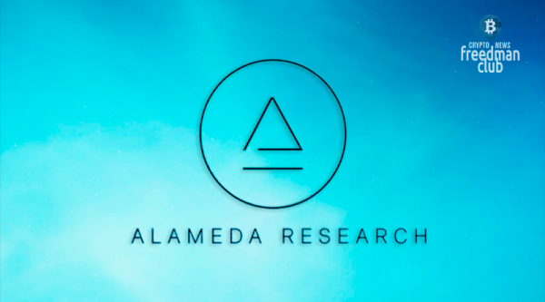 
Alameda Research вкладывала средства в клубничные фермы 