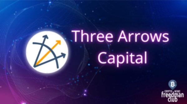  Основатели банкрота Three Arrows Capital хотят запустить новую криптобиржу GTX 