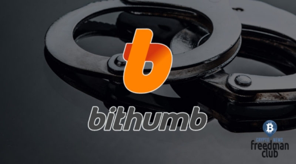  Владелец Bithumb арестован в Южной Корее по подозрению в краже почти 50 миллионов долларов 