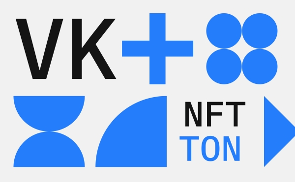 
 NFT-сервис «ВКонтакте» внедрил поддержку блокчейна TON  