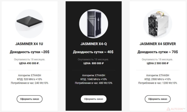 
 Обзор Асика Jasminer X4, X4 1U и X4-Q