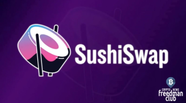  Децентрализованная биржа SushiSwap взломана 