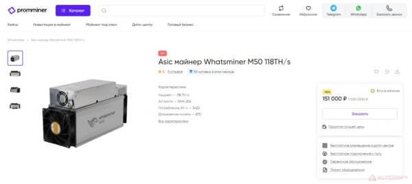 
 Обзор Асиков Microbt Whatsminer M50 и M50S