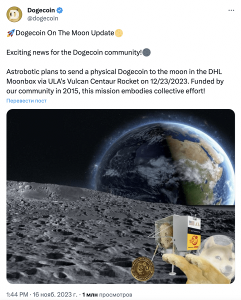 
 Новости недели: DOGE летит на Луну, инвестиции $500 млн в BTC — о важном на крипторынке                    