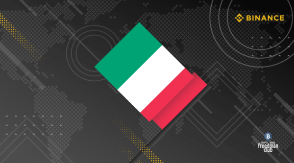 
Binance запрещают работать и в Италии 