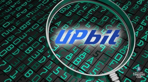 
Пользователи южнокорейской биржи Upbit подают в суд на платформу 
