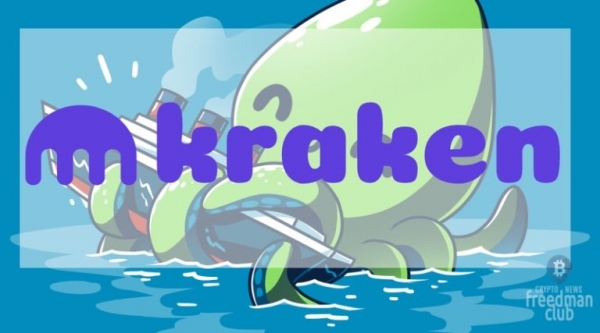
Биржа Kraken получила штраф в 1,25 млн. долларов 