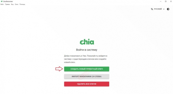 
 Инструкция по майнингу Chia Network (XCH)